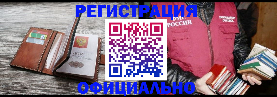 временная регистрация купить в Пестово