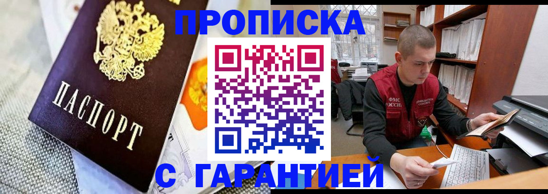 миграционный учет в Пестово