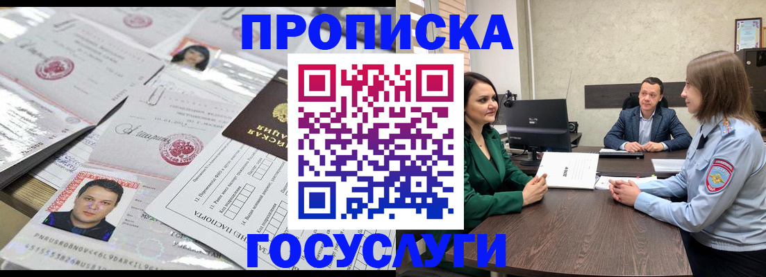 временная регистрация недорого в Пестово